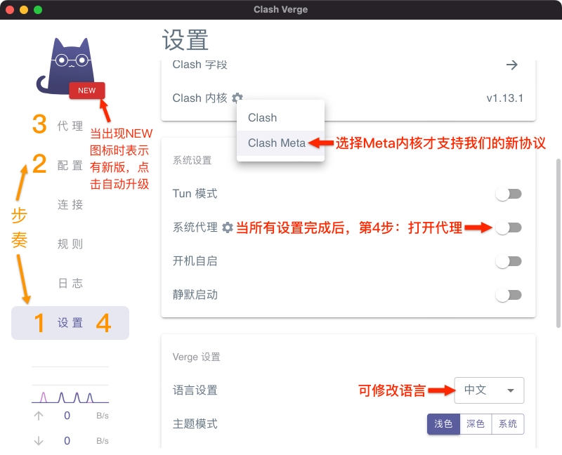 Clash Verge 使用教程 (2024年11月13日更新) Clash Verge 使用教程 (2024年11月13日更新)