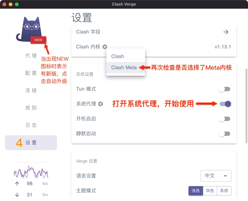 Clash Verge 使用教程 (2024年11月13日更新) Clash Verge 使用教程 (2024年11月13日更新)