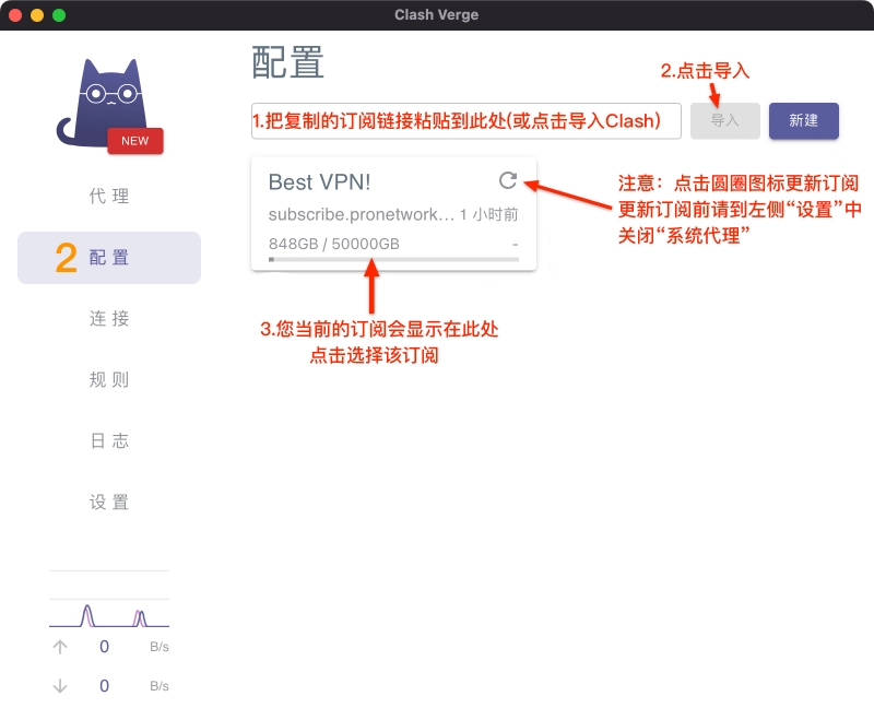 Clash Verge 使用教程 (2024年11月13日更新) Clash Verge 使用教程 (2024年11月13日更新)